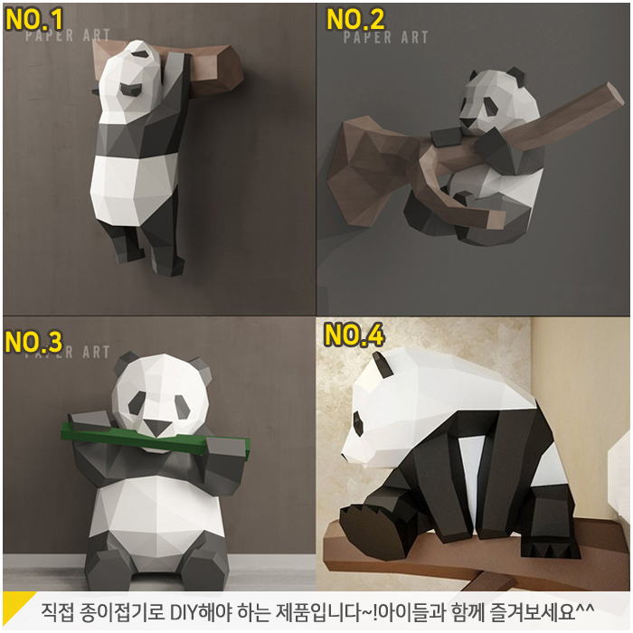 팬더 대나무 종이동물 만들기 DIY 3D  종이공작