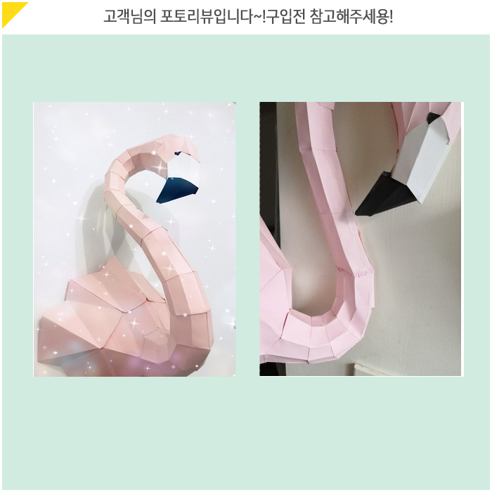 홍학 플라밍고 종이동물 DIY 종이접기 페이퍼크래프트