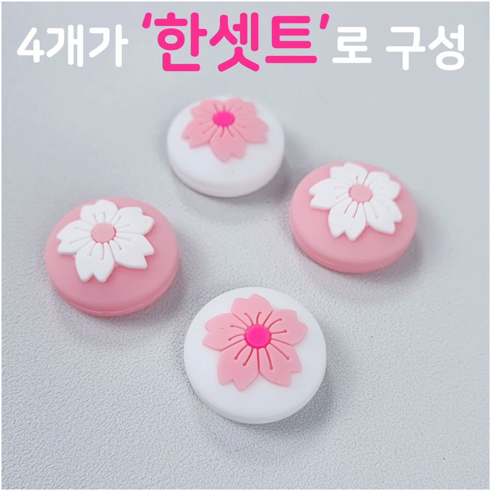 n0509 아키토모 닌텐도 스위치 라이트 겸용 핑크 벚꽃 조이콘 스틱커버
